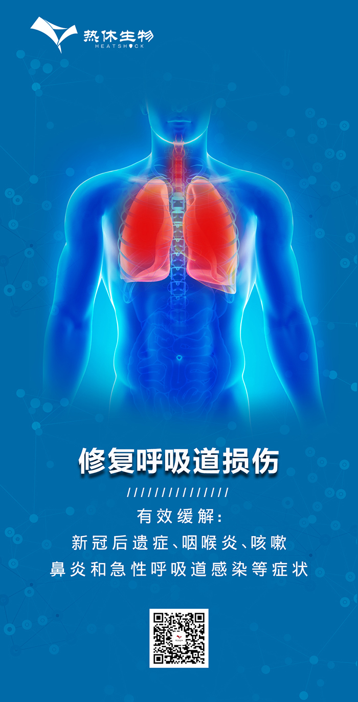 呼吸系统疾病(热休生物).jpg