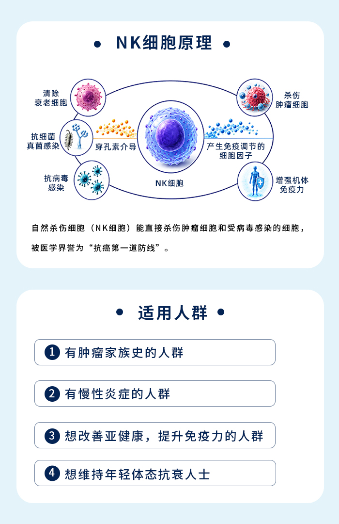 NK细胞.jpg